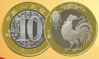 2017年鸡年纪念币预约 2017年发行了哪些纪念币